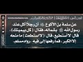 740 شرح حديث قال ﷺ كل بيمينك قال لا أستطيع قال ﷺ لا استطعت الشيخ الدكتور عبدالرزاق البدر