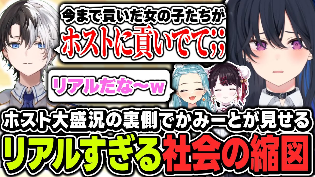 【#MADTOWN】ホストに貢ぐ推し達を見て絶望した銀行強盗かみーとを哀れむ一ノ瀬うるは【ぶいすぽっ！/一ノ瀬うるは/橘ひなの/白波らむね/かみと/魔界ノりりむ/小柳ロウ】