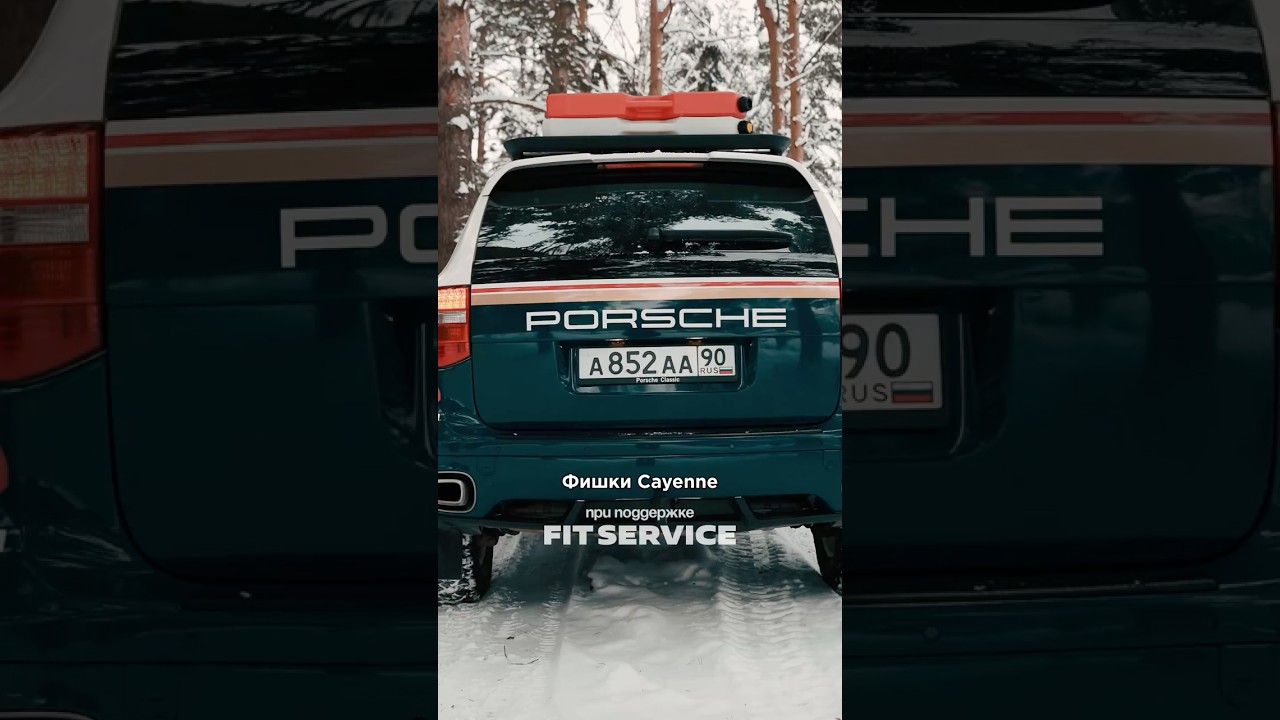 Тупые фишки Porsche Cayenne