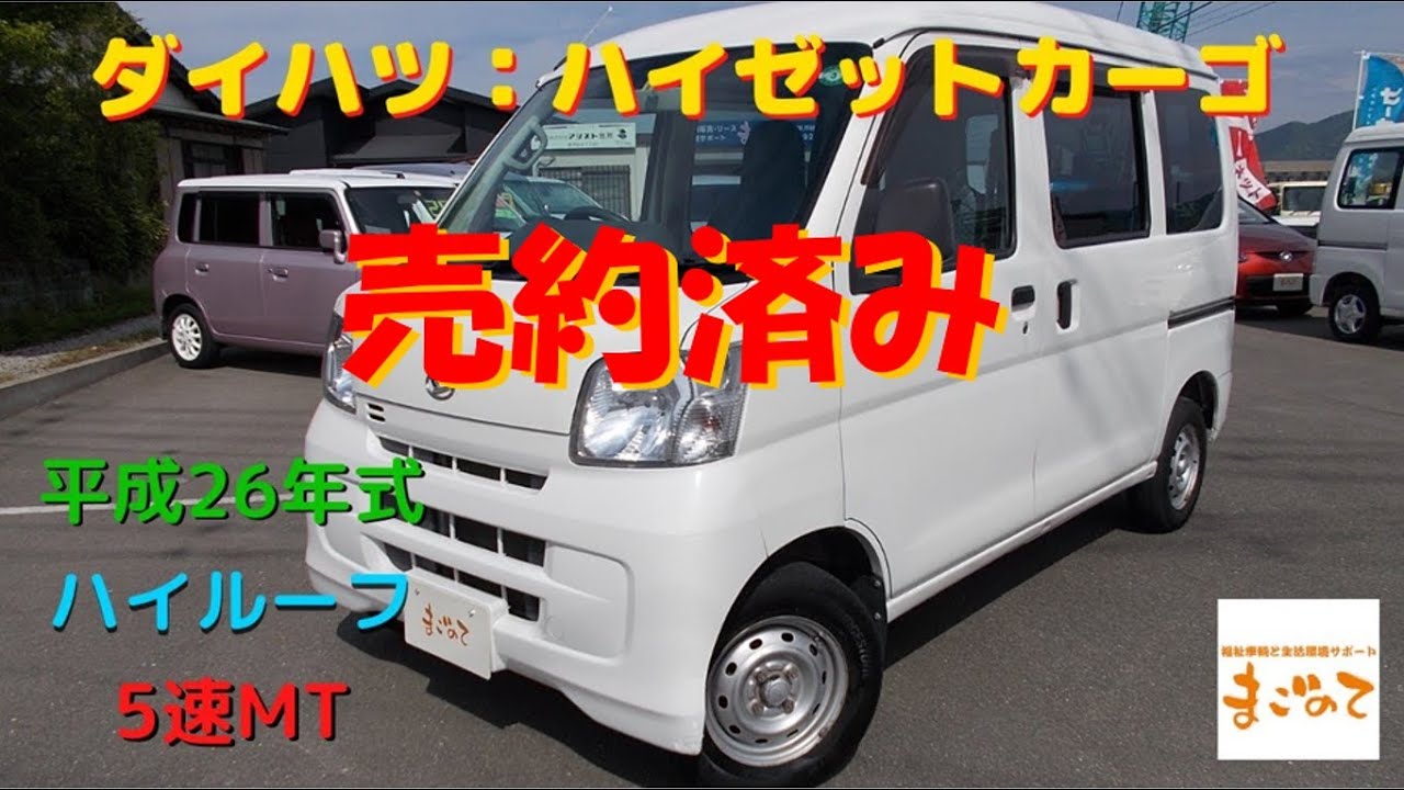 ダイハツハイゼット・軽トラック・平成17年式・4WD・ガソリン・5速MT ダイハツハイゼット・軽トラック・平成17年式・4WD・ガソリン・5