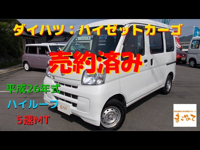 ダイハツ　ハイゼット　MT　 sddefault.jpg