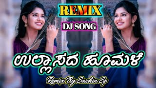 ಉಲಲಸದ ಹಮಳ Ullasada Hoomale Kannada Song Remix Dj Sachin Sp