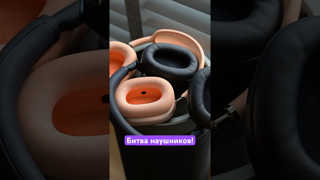 Sony WH-1000XM6 против AirPods Max. Какие наушники круче? 🤔