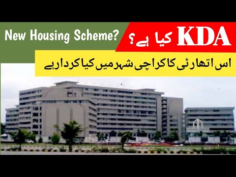 Kda Building What is KDA ? Functions of KDA | Karachi Development Authority - YouTube