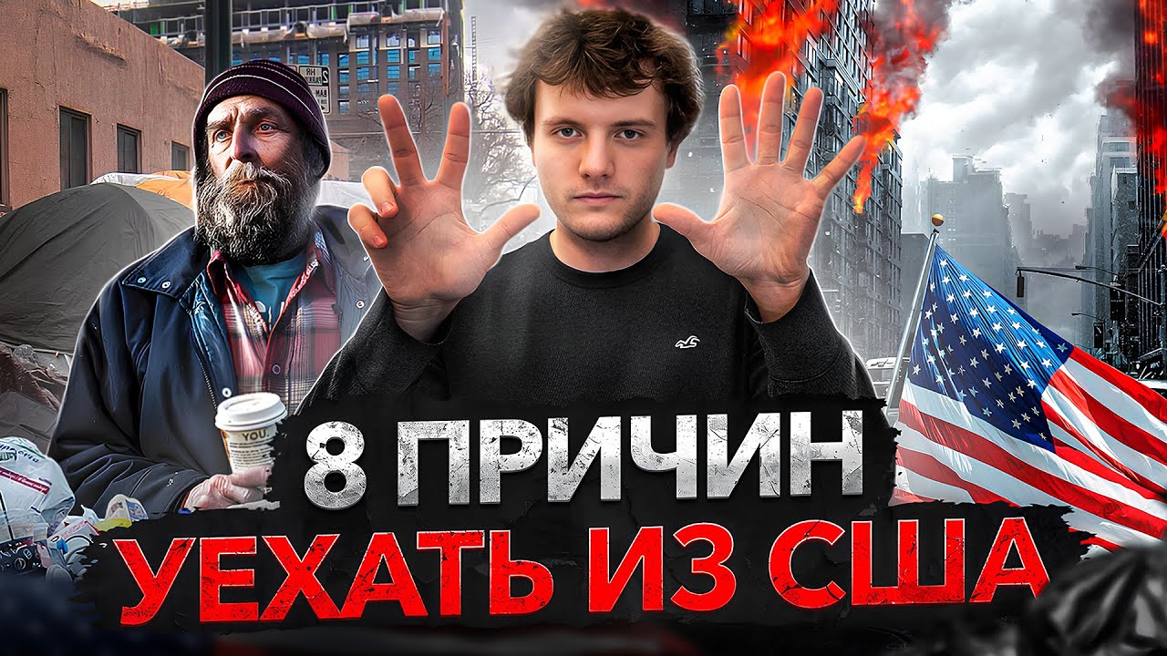 Арбитраж криптовалюты. Проблемы сша. Общество сша. Трудности в америке. Современное американское общество.