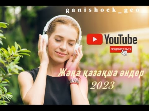 ЕҢ ҮЗДІК ҚАЗАҚША ӘНДЕР/ҚАЗАҚША ЖАҢА   ӘНДЕР| КАЗАХСКИЕ ПЕСНИ/МУЗЫКА КАЗАКША