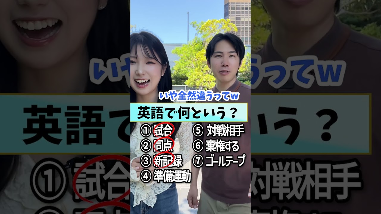 【VS 部下】これ英語で何て言う？