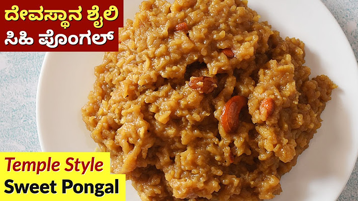 ದೇವಸ್ಥಾನ ಶೈಲಿ ಸಿಹಿ ಪೊಂಗಲ್ | Temple Style Sweet Pongal Recipe in Kannada | Sihi Pongal Maduva Vidhana