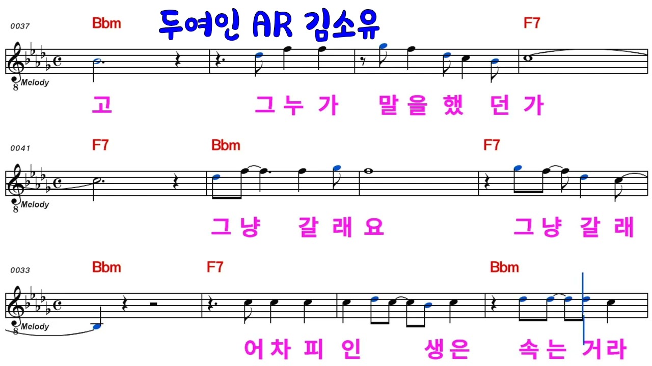 🎵두여인(김소유)🎤족집게 강의 교수.보컬트레이너 도향.작곡가.심사위원.녹음실.가수 지도양성.MR.영상악보 MR제작.광주 광산구.콜럼버스월드2층.010 4542 0219