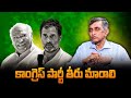 Dr. JP on flaws in Congress Politics- Interview