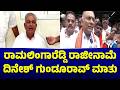 Dinesh Gundu Rao First Reaction On Ramalinga Reddy Resingation