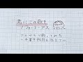 【アカペラ】 君にこの歌を / フォーリーブス 歌ってみた 〜手書き歌詞を添えて〜