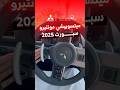 داخلية ميتسوبيشي مونتيرو سبورت 2025 GLS بريميوم🇸🇦🔥انتظروا التجربة الكاملة .