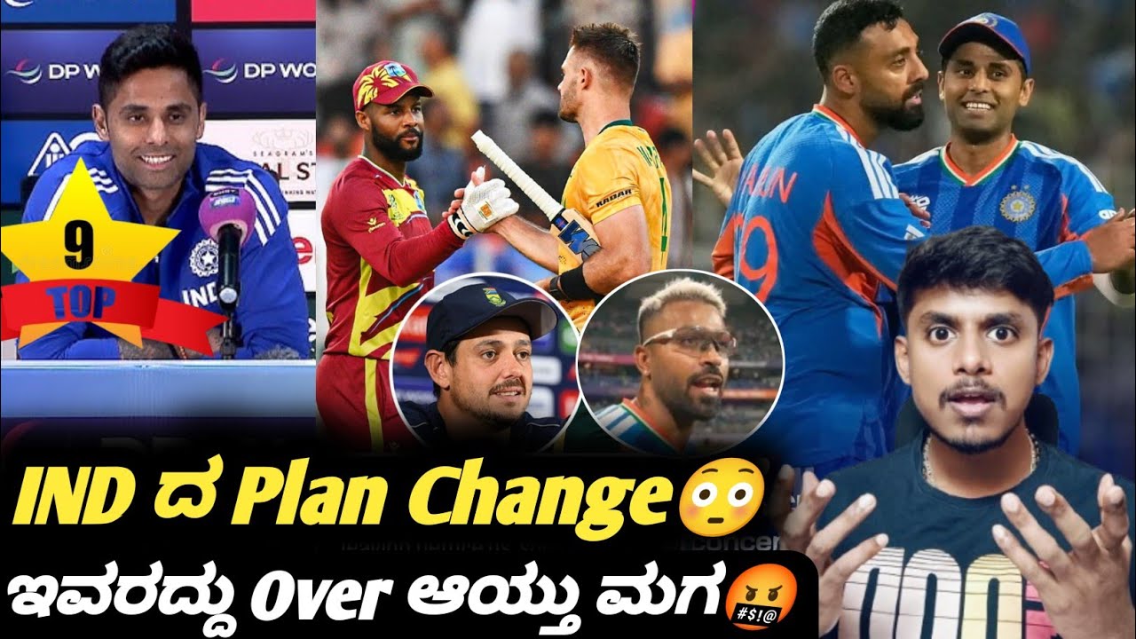 ICC T20 Worldcup 2026 IND VS NZ Final team IND's point of view Kannada|Top cricket updates