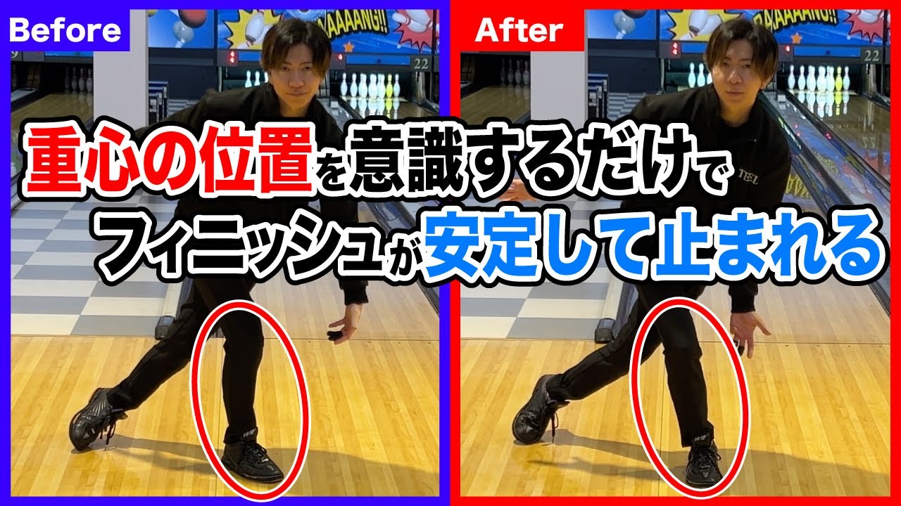 【初心者必見】フィニッシュで安定して止まれない人は重心の位置を意識するだけで驚くほど再現性が上がる