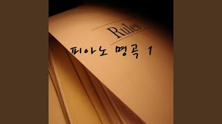 Wyman : The Silvery Waves (와이먼 : 은파)