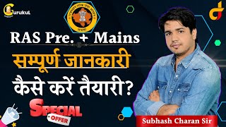 RAS की तैयारी कैसे करें? व RAS Pre. + Mains की सम्पूर्ण जानकारी & विशेष offers By Subhash Charan Sir screenshot 2