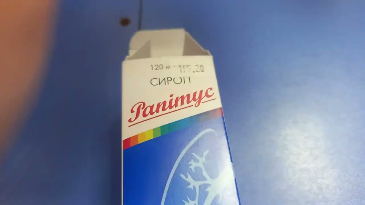 Рапітус-протикашлевий засіб для дорослих і дітей від 2 років