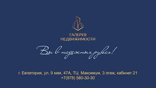 Галерея Недвижимости | объект № 934
