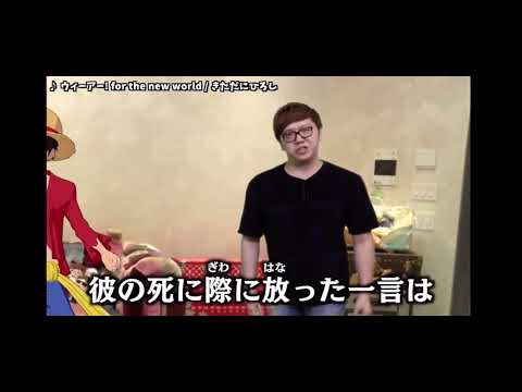 HIKAKIN【ウィーアー！】
