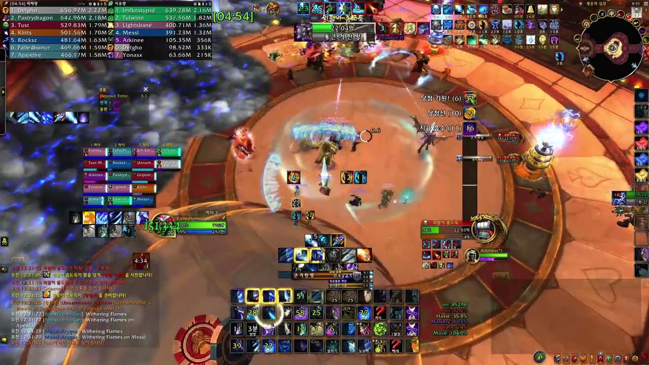 북미 와우 2시즌 2주차 냉법 영웅 레이드 6넴 진행 | Vortex Gaming