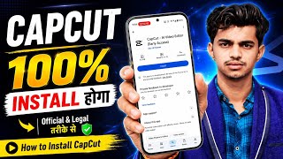 Capcut kaise download karen | How to download capcut in android | Capcut download kaise karen 