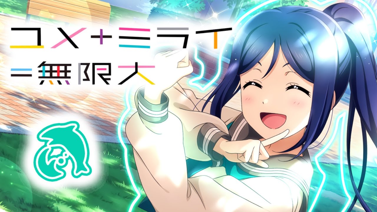 If Kanan was the Center in "Yume + Mirai = Mugendai"... | Love Live