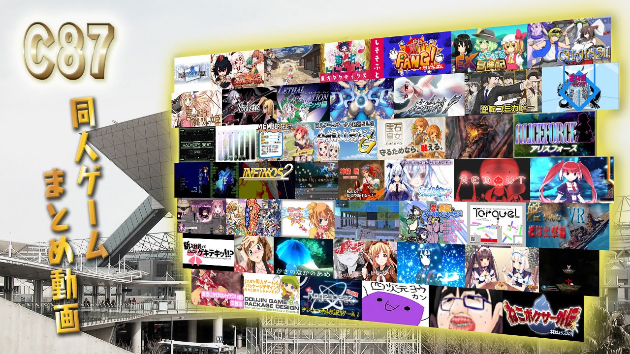 コミケ（C87）同人ゲームまとめ動画 - YouTube