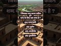 #learning #study #education #knowledge #rrb #upsc #SSC #pcs #ssccgl #ias #gk #gktricks #facts