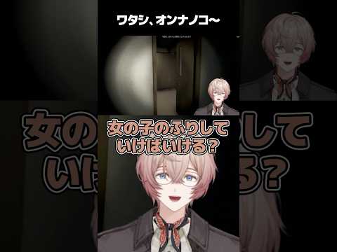 【夜間警備】女子トイレに女の子のふりをして入る九里詠太【にじさんじ/切り抜き/九里詠太】 #shorts