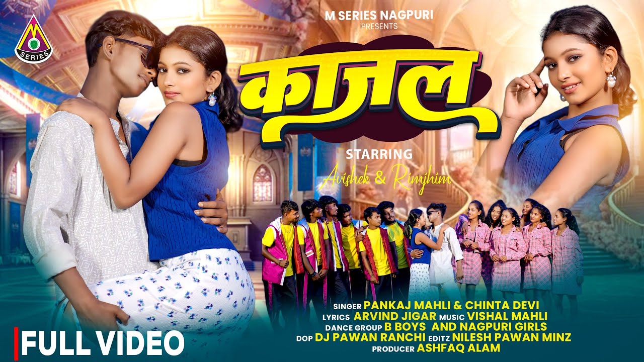 New Nagpuri Video 2025 । Kajal । काजल । Pankaj Mahli & Chinta Devi । Avishek &  Rimjhim 