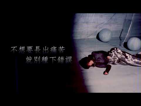 【歌詞版】Hebe 田馥甄 - 慢舞 Slow Dance (Lyrics Video)