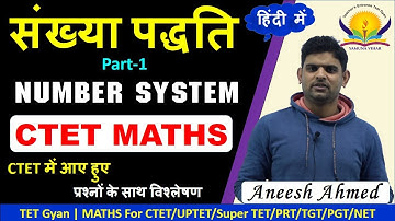 🔥CTET Maths | संख्या पद्धति | Number System in Hindi Part-1 For CTET/UPTET/Super TET/PRT/TGT/PGT/NET