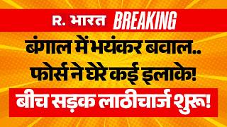 Suvendu Adhikari Big Action LIVE: शुभेंदु के ताबड़तोड़ एक्शन! | BJP vs TMC | Bengal News | Mamata