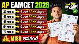 Ap Eamcet 2026 Marks Vs Ranks With Inter 25% Weightage | Ap Eamcet Results 2026 Out| #apeamcet2026