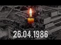 &quot;Пам&#39;ятаймо, аби жити...&quot; до 35-х роковин Чорнобильської трагедії (Первомайська ЗОШ № 5)