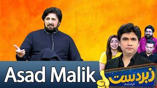 Zabardast With Wasi Shah | Asad Malik | 14 May 2026 | Neo News | JP13