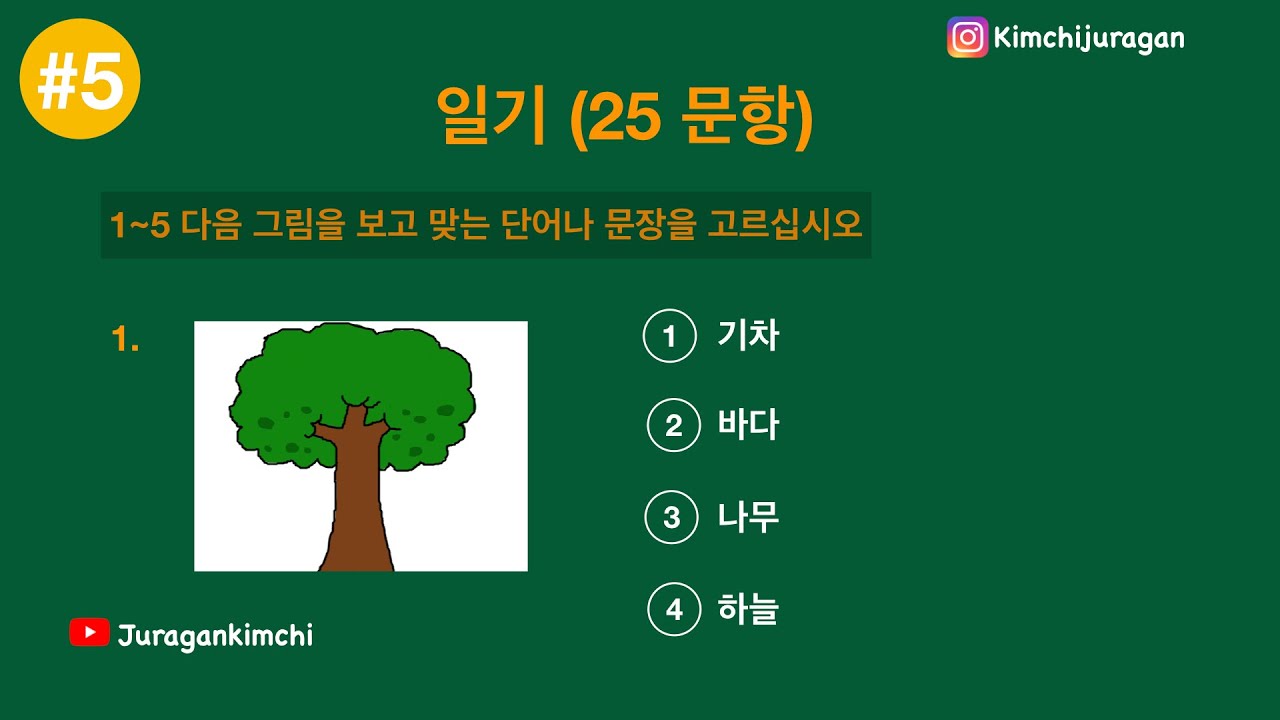 Pembahasan Soal EPS Topik Korea 2020 Reading(soal membaca) terbaru Part #5