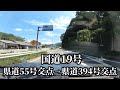 8回目の車中泊の旅⑮　犀川の新山清路橋から長野市大岡特産センター