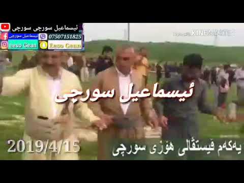 ئاهنكا عشيرتا سورجيا ل بجيلا بايتخت