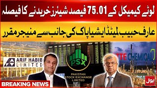 AsiaPak Investment plan to acquire 75.01% stake in Lotte Chemical Pakistan | Breaking News