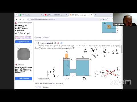 Физика ОГЭ2024. 5. Вычислительные задачи. Динамика и кинематика