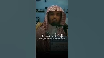تلاوة قديمة من سورة الجاثية | الشيخ ياسر الدوسري