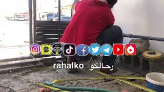 تركيب باب بيت بشرايح المبسطات مع تحيات رحالكو  rahalko