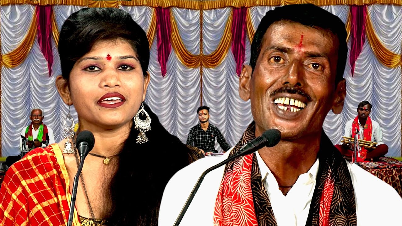 जात पात को भेद न काडो | देवर भाभी के जवाबी गीत | तुमको लगने कच्ची पक्की | प्रेमनारायण शर्मा, रोशनी