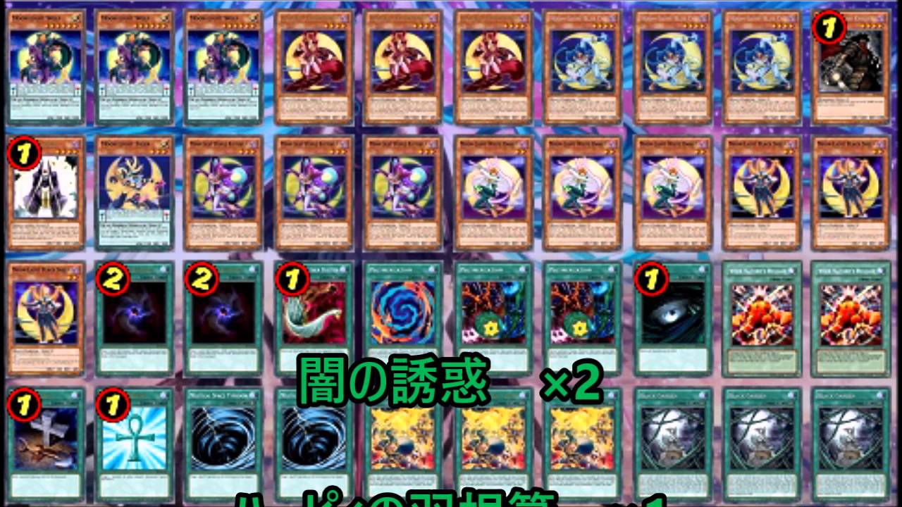 デッキレシピ Pdf版 2018年11月dp21編 遊戯王ocg デュエルモンスターズ デュエリスト通信