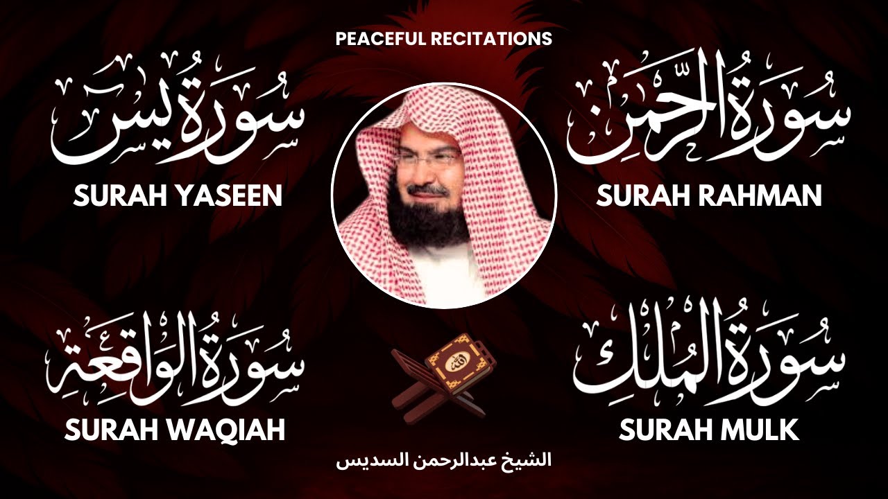 Surah Yaseen (Yasin) | Surah Rahman | Surah Waqiah | Surah Mulk | Shaikh Abdul Rahman Al Sudais