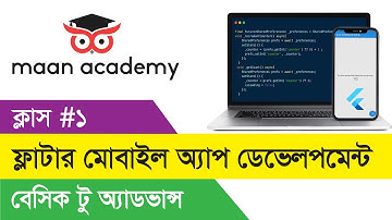 Flutter  Bangla Tutorial For Beginners Full Course Class #01 | ফ্লাটার টিউটোরিয়াল বাংলা ক্লাস #01