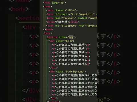 background-color指定してる色の削除。How to remove the color specified by background-color.サンプルコードはブログ #shorts - いのぷろチャンネル