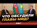 Глава МИД АР Джейхун Байрамов встретился с коллегой из Казахстана Ермеком Кошербаевым в Габале